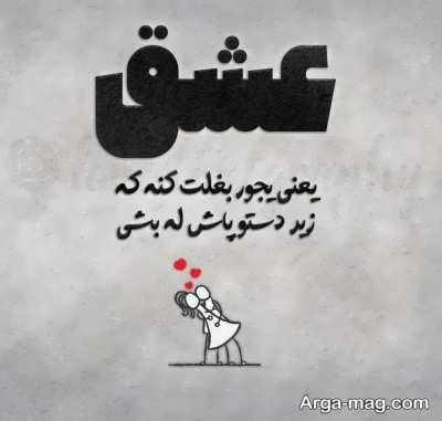 گلچینی از متن عاشقانه 2022