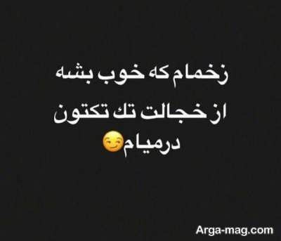 مجموعه ای از متن در مورد انتقام