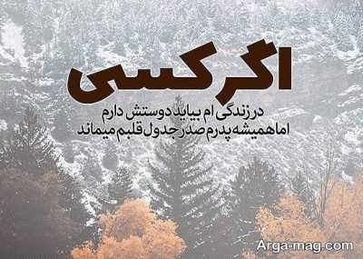 مجموعه ای از متن عاشقانه درباره پدر