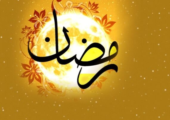 تبریک ماه رمضان 1401 با جملات زیبا