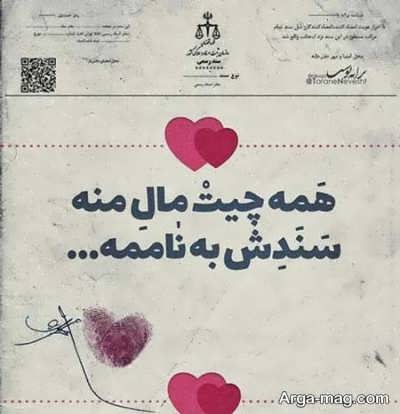 حرف های دل عاشقانه احساسی