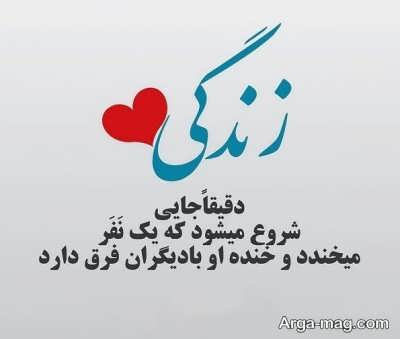 متن عاشقانه زیبا