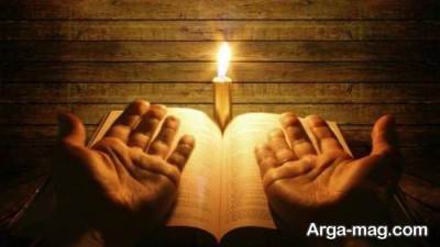 رفع نیاز ها با خواندن دعای سمات 