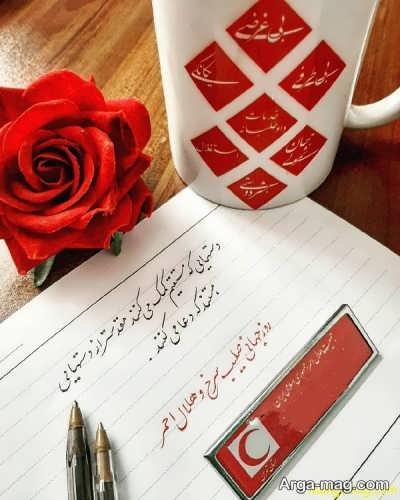مجموعه ای از متن تبریک روز هلال احمر