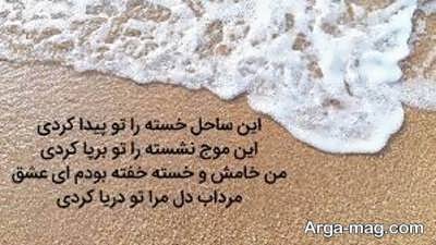 شعر در مورد دریا