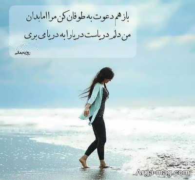 شعر زیبا در مورد دریا
