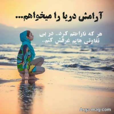 شعر با مفاهیم احساسی در مورد دریا