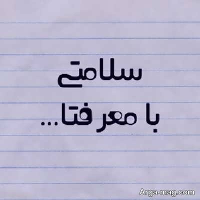 مجموعه ای از شعر درباره معرفت