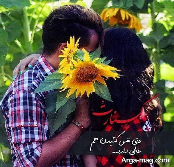 طرح هایی زیبا از عکس عاشقانه با گلها