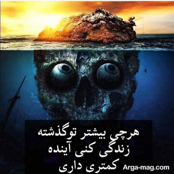 40 عکس نوشته درمورد گذشته با طرح و مضامین زیبا