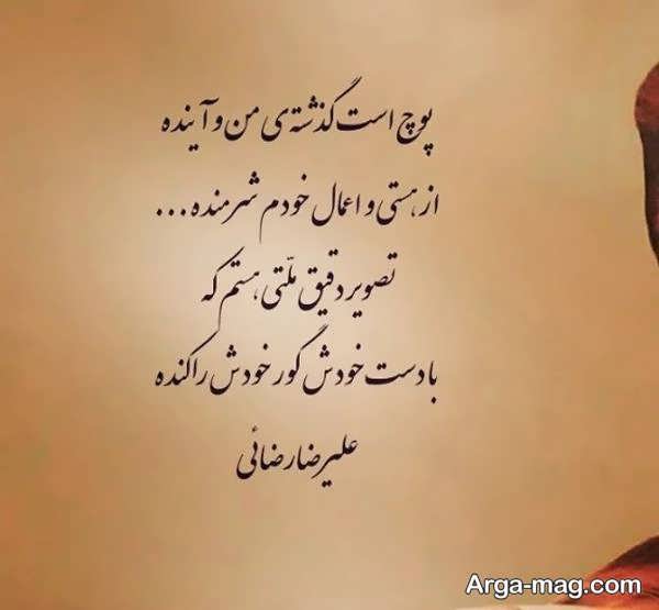 ایده هایی متفاوت و با معنی از عکس نوشته درباره گذشته
