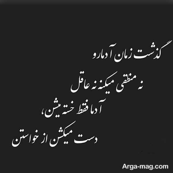 ایده هایی خفن و زیبا از عکس نوشته در مورد گذشته