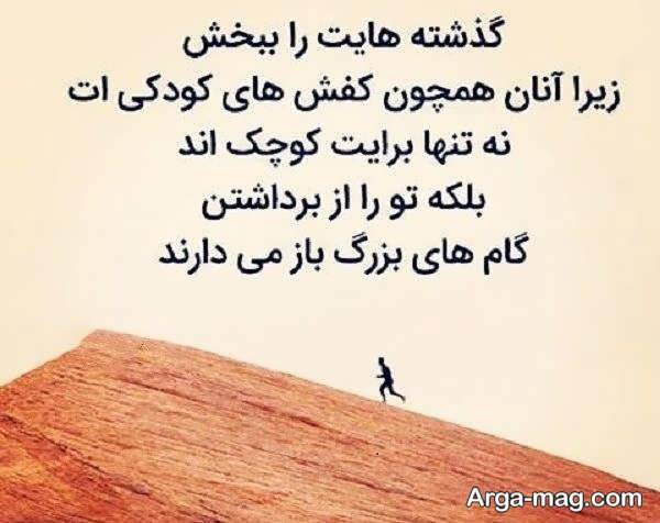 40 عکس نوشته درمورد گذشته خاطره انگیز و شیک