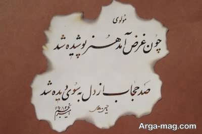 شعر زیبا در مورد هنر