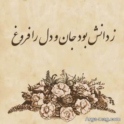 شعر زیبا و خاص در مورد هنر