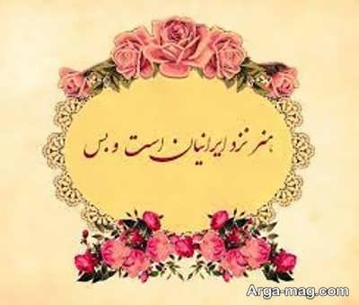 اشعار با مفهوم دلنشین در مورد هنر