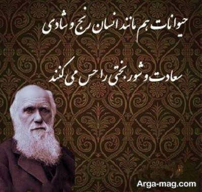 جملات آموزنده چارلز داروین