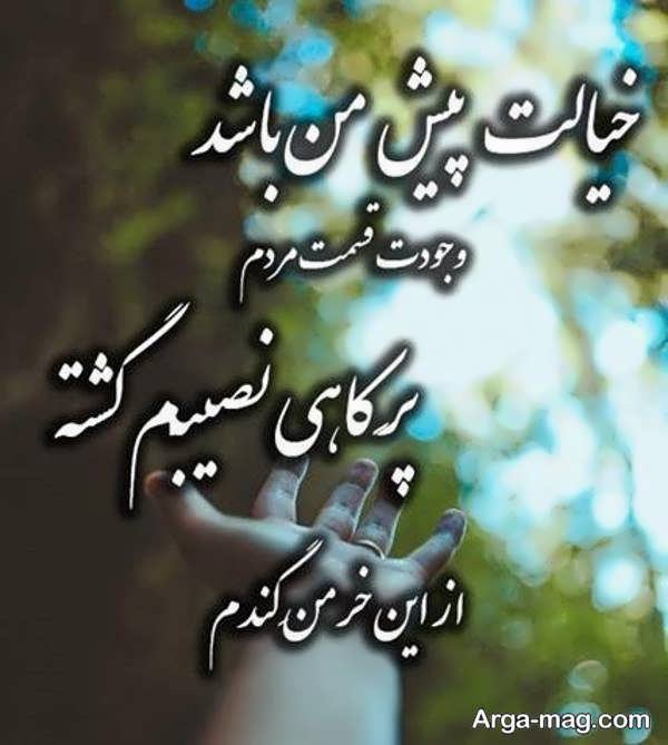 عکس نوشته درباره خیال پردازی برای حضور در تلگرام و واتساپ