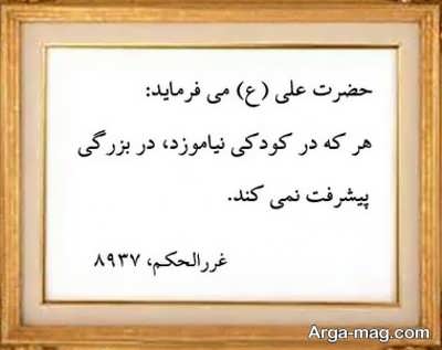 احادیث زیبا در مورد علم