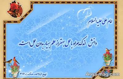 مجموعه ای از چند حدیث درباره علم