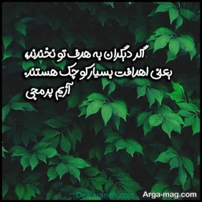 متن زیبا در مورد هدف