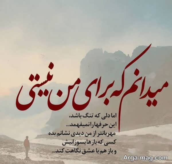 49 عکس نوشته زیبا و شیک حرف دل برای تلگرام و واتساپ