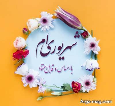 مجموعه ای از کپشن تولد شهریور