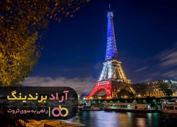 کریسمس امسال در پاریس باشید / اعزام رایگان ۷ نفر به سفر برای فرانسه