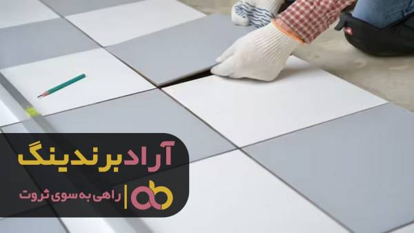 قیمت کاشی چسبی به چه عواملی بستگی دارد؟