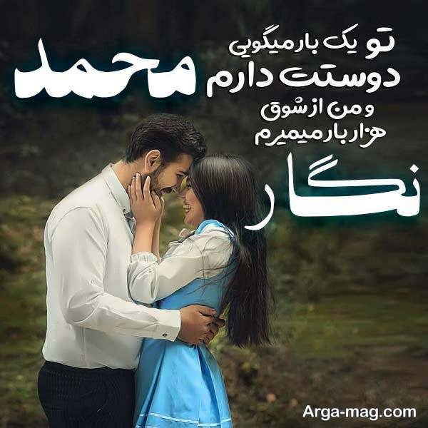 ایده هایی منحصر به فرد و شیک از عکس نوشته اسم نگار