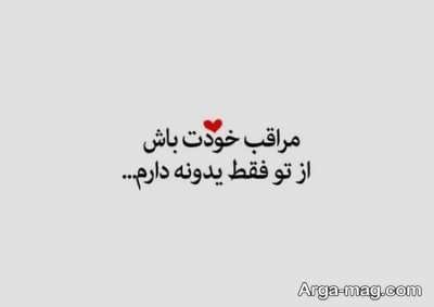 متن عاشقانه زیبا