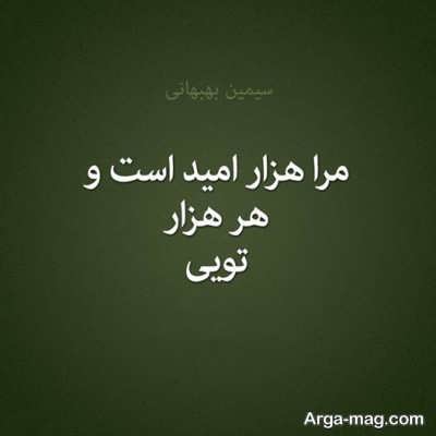 شعر در مورد امید