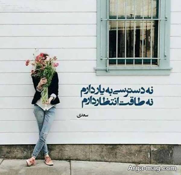 عکسنوشته های رمانتیک درباره انتظار