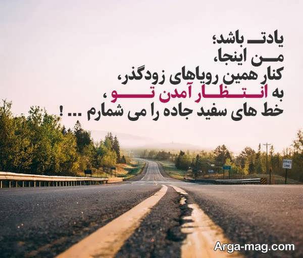 عکس نوشته درباره انتظار برای دختران و پسران