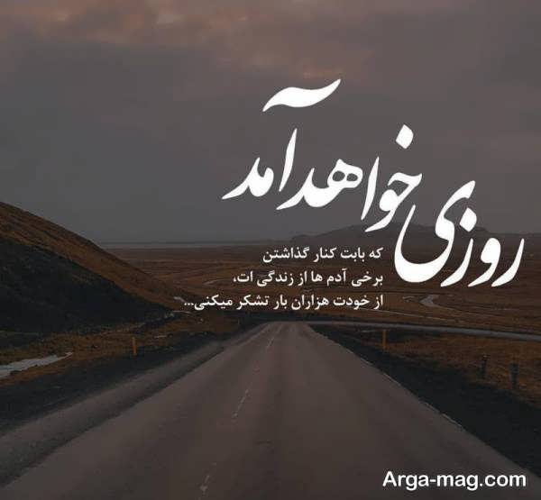 عکسنوشته های احساسی درباره انتظار