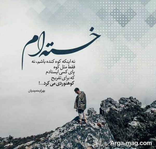 عکسنوشته درباره انتظار با مفاهیم پربار