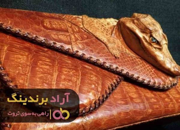 چرم تمساح ایرانی به اروپا صادر شد