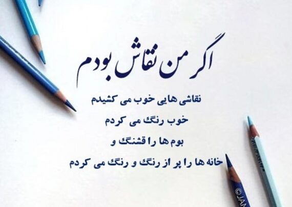مجموعه ای از کپشن درباره نقاشی