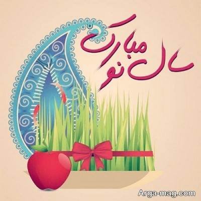 پیام ناب تبریک عید