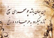 مجموعه ای از جملات زیبا درباره رنج