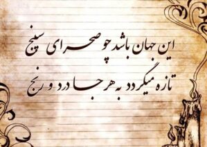مجموعه ای از جملات زیبا درباره رنج