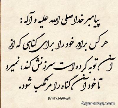  حدیث درباره قضاوت با مفاهیم زیبا