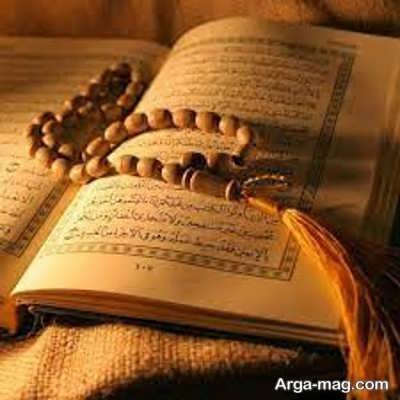 اشعار زیبا در مورد قرآن