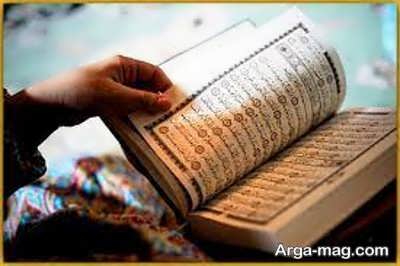 شعر ناب در مورد قرآن