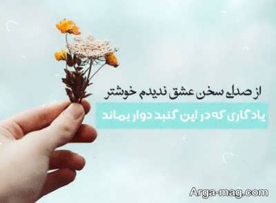 متن زیبا برای یادگاری