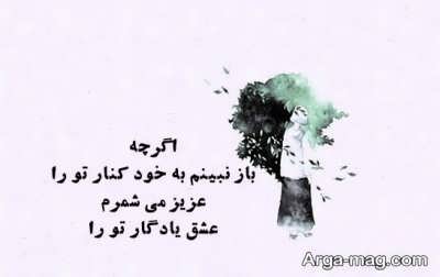 متن برای یادگاری با مفاهیم زیبا