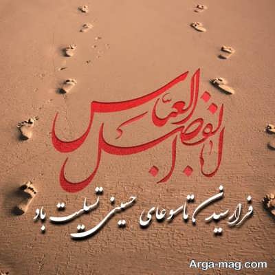 متن ناب تسلیت تاسوعا
