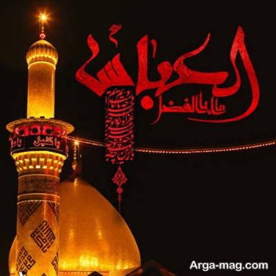 مجموعه ای از متن تسلیت تاسوعا 1402