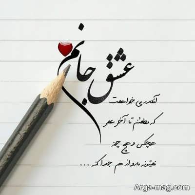 مجموعه ای از کپشن نامزدی