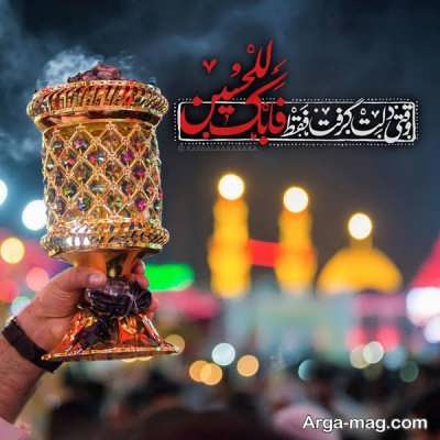 دلنوشته در مورد امام حسین